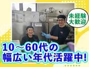 ★10～60代の幅広い年代活躍中!!未経験OK!