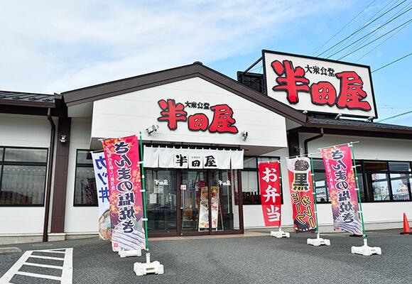 【アルバイト／全対象】祝金1万円★大衆食堂半田屋川越店